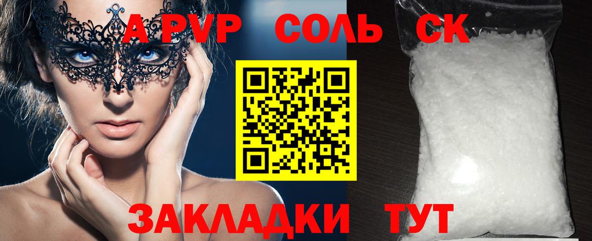 Alpha-PVP мука Среднеуральск