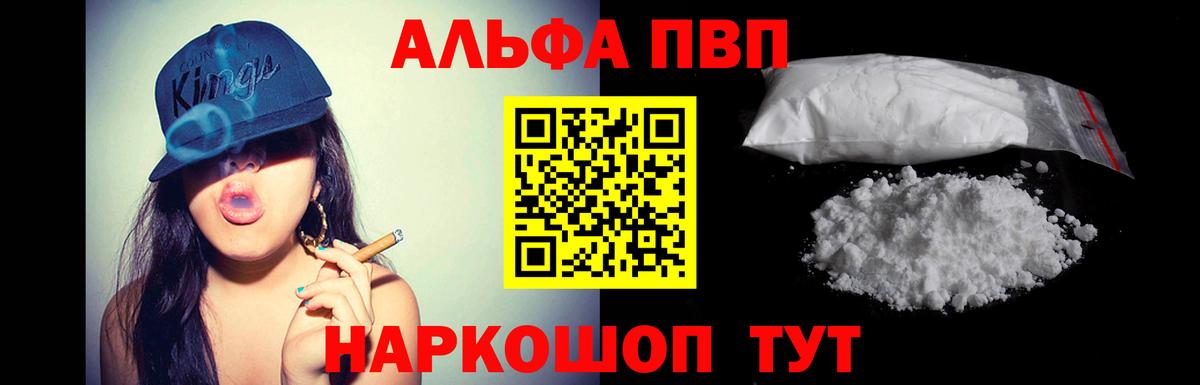 Alpha PVP VHQ  Alpha PVP VHQ  A PVP СК КРИС  Вход с VPN  Среднеуральск 