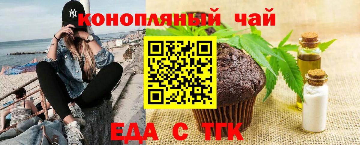 Печенье с ТГК марихуана  Вход с VPN  Среднеуральск 