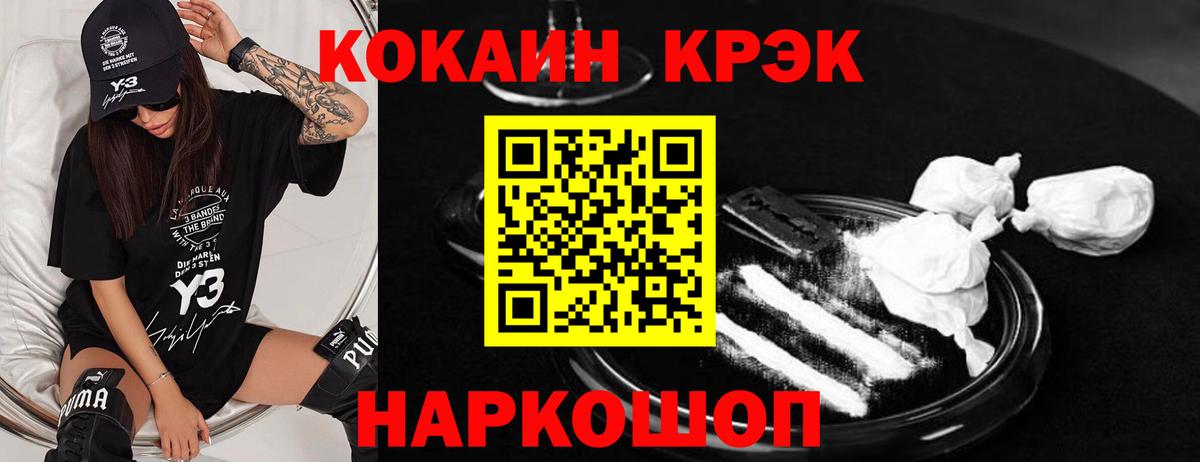 Cocaine Columbia  Кокаин Эквадор  Вход с VPN  Cocaine  Среднеуральск 
