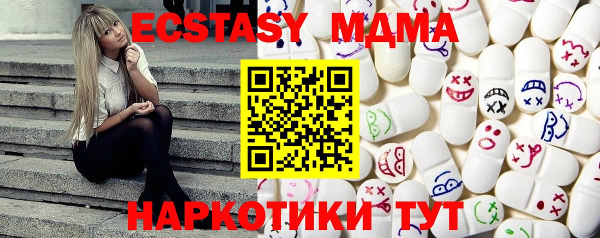 ЭКСТАЗИ 280мг Среднеуральск