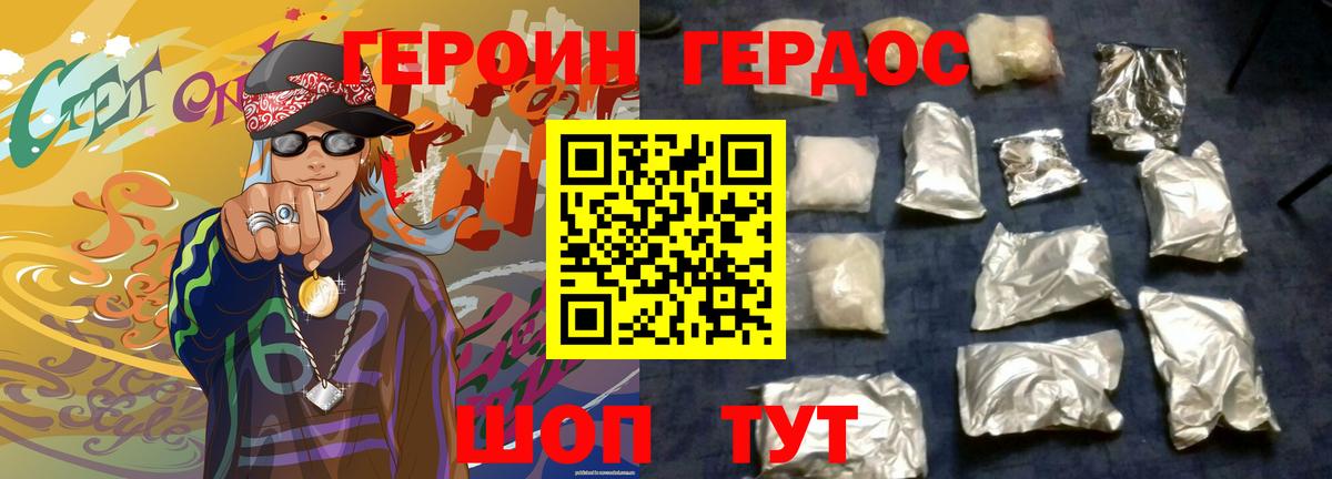 Героин Афган Среднеуральск