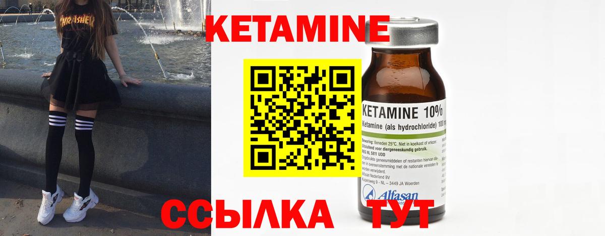 Кетамин VHQ Среднеуральск