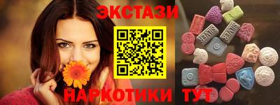 экстази Нальчик