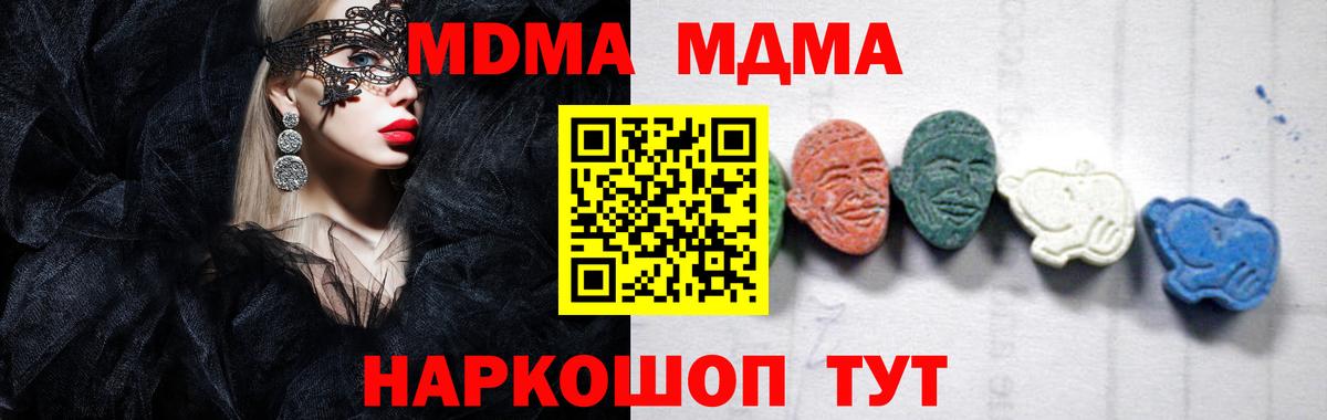 Среднеуральск  МДМА VHQ  МДМА  Вход с VPN 