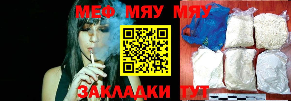 МЕФ кристаллы Среднеуральск