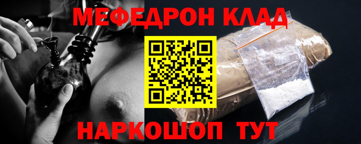 Мефедрон  Вход с VPN  Среднеуральск  МЯУ-МЯУ кристаллы 