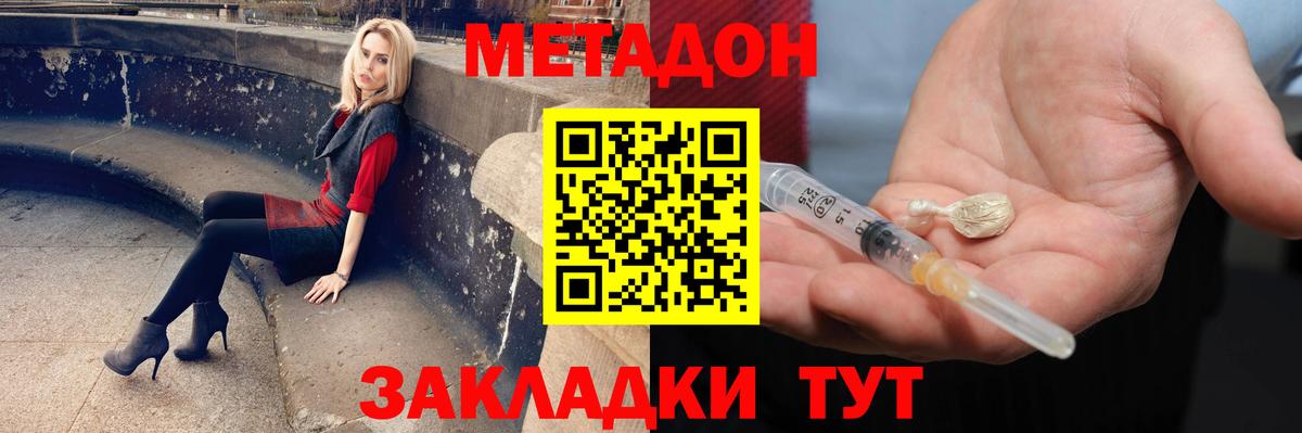 мега ссылка  Метадон кристалл  Вход с VPN  Метадон VHQ  Среднеуральск 